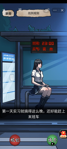 隐秘的档案正版截图1