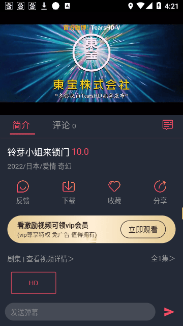 CliCli动漫安卓版截图0