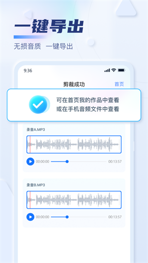 迅捷音频转换器手机版截图2