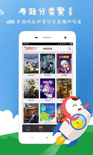 触手直播截图0