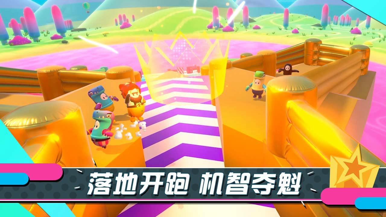 糖豆人总动员截图0