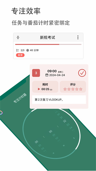 有个计划截图4