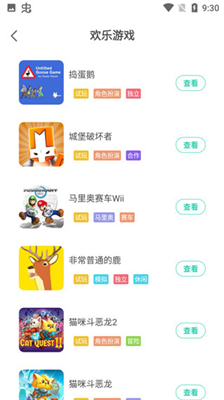 饺子云游戏免费版截图0