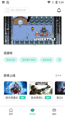 饺子云游戏免费版截图1