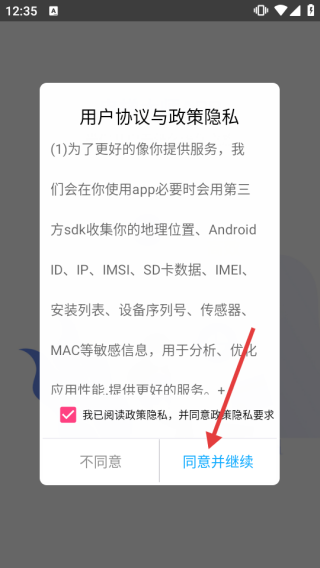电梯大师安卓版
