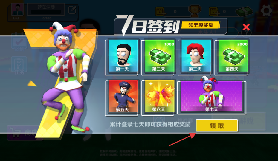 螃蟹派对正版