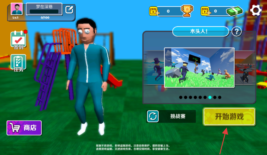 螃蟹派对正版