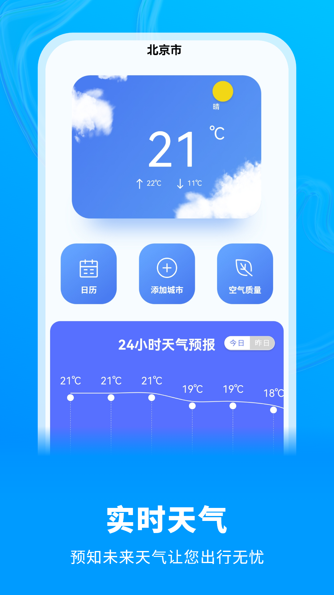 白云天气截图4