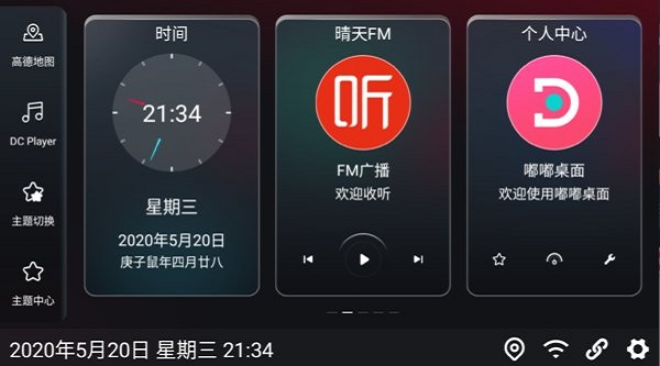 嘟嘟桌面截图0