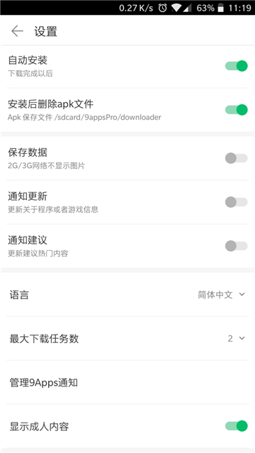 9S中文版截图1