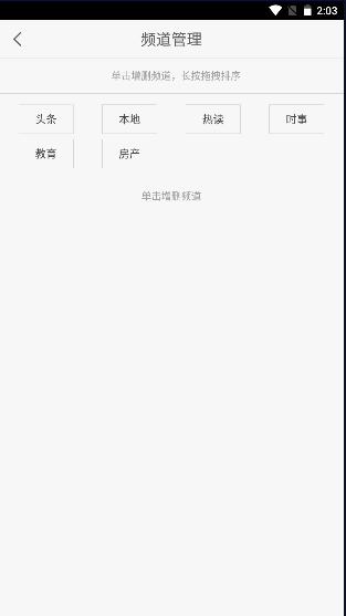 青岛教育截图0