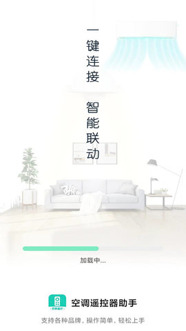 格里万能空调遥控器截图2