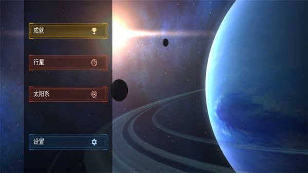 毁灭星球模拟器新版截图1