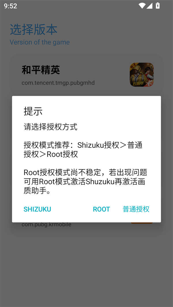 亦辰画质助手免费版截图2