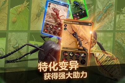 小小蚁国最新版截图2