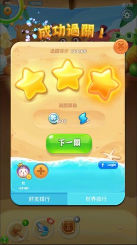 海滨消消乐最新版
