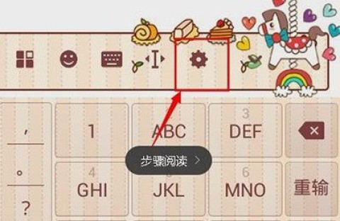 搜狗输入法荣耀版