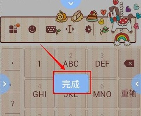 搜狗输入法荣耀版