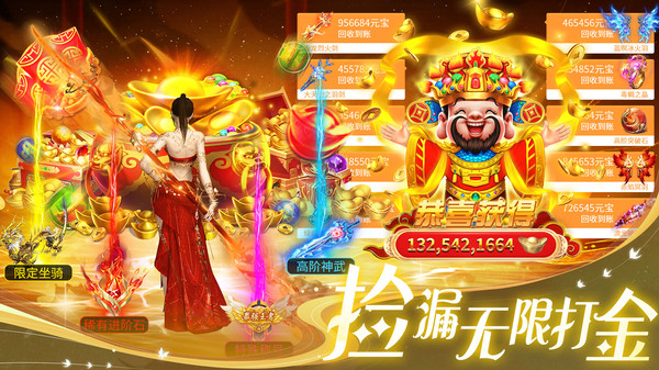 剑舞乾坤截图3