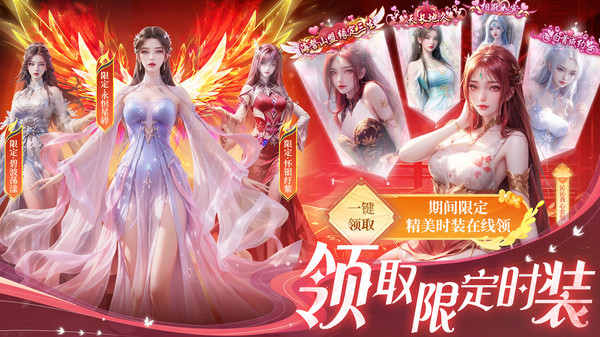剑舞乾坤截图4