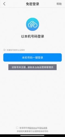 天翼看家