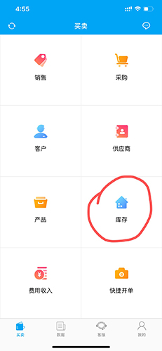 秒账