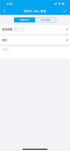 秒账