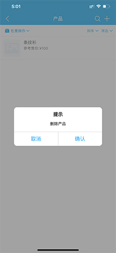 秒账