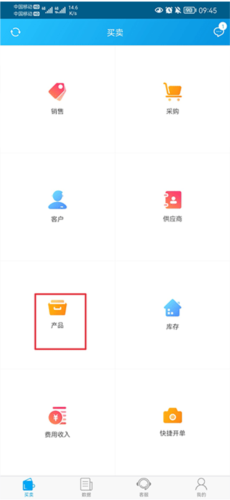 秒账
