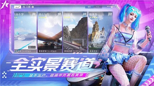 王牌竞速极速版截图0