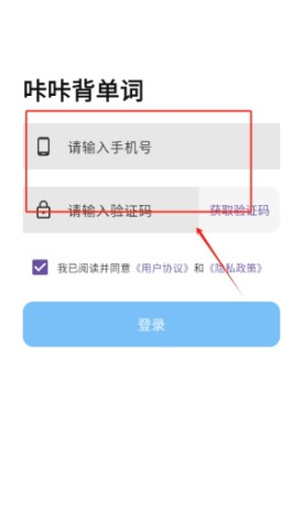 咔咔背单词