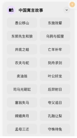咔咔背单词截图2
