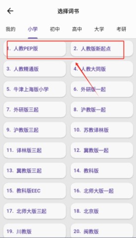 咔咔背单词