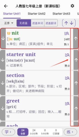 咔咔背单词