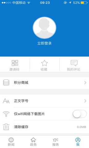 云上崇阳截图0