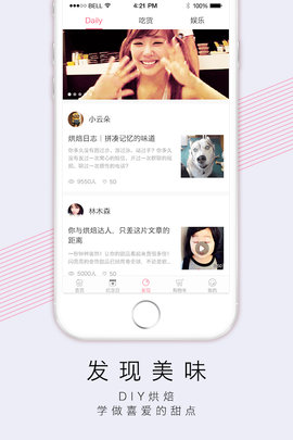 蛋糕叔叔截图1
