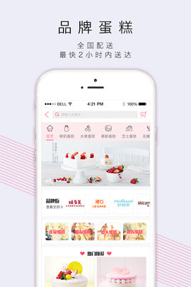 蛋糕叔叔截图3