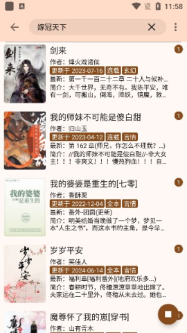 玄幻阁