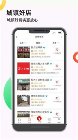麦圈生活截图1
