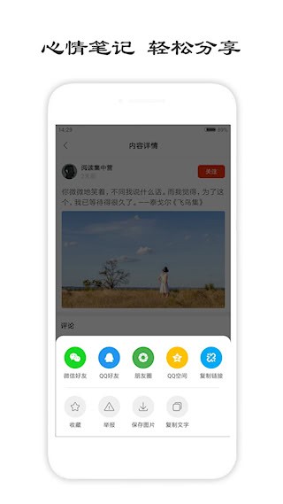 一句话心情签名安卓版截图2
