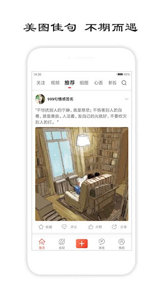 一句话心情签名安卓版截图1
