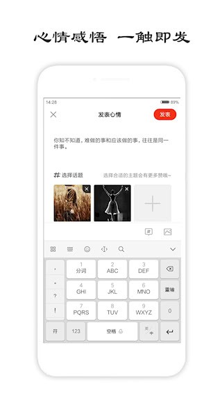 一句话心情签名安卓版截图3