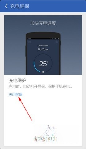 猎豹清理大师
