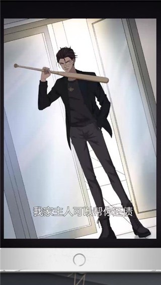 谋爱上瘾中文版