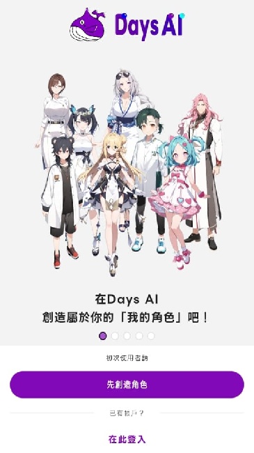 Daisy最新版截图0