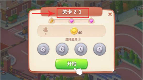 美食小当家单机版
