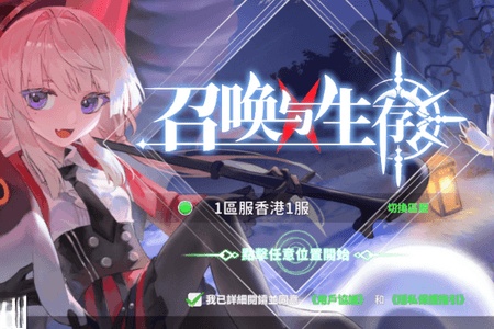 召唤与生存截图0