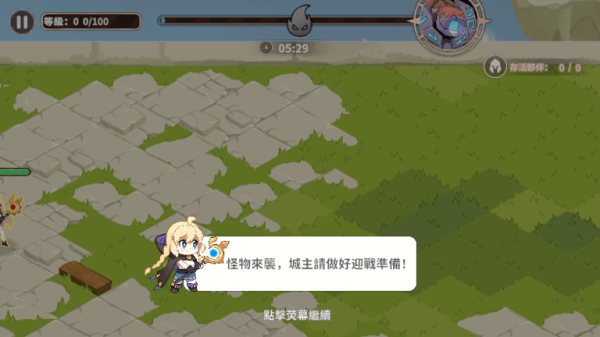 召唤与生存截图3