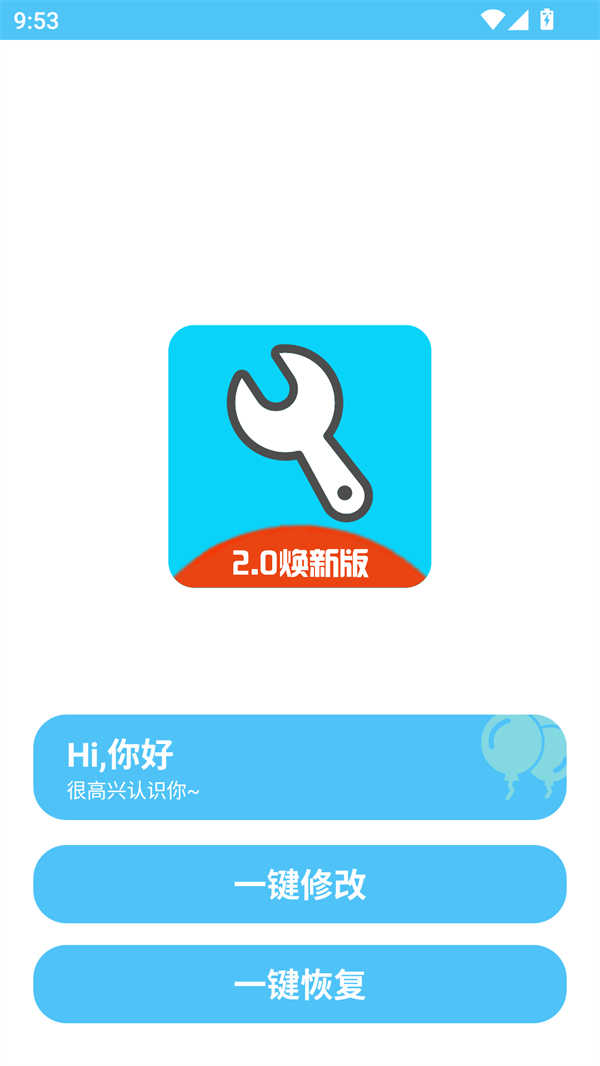 亦辰画质助手免费版截图1