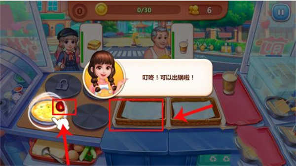 美食小当家单机版